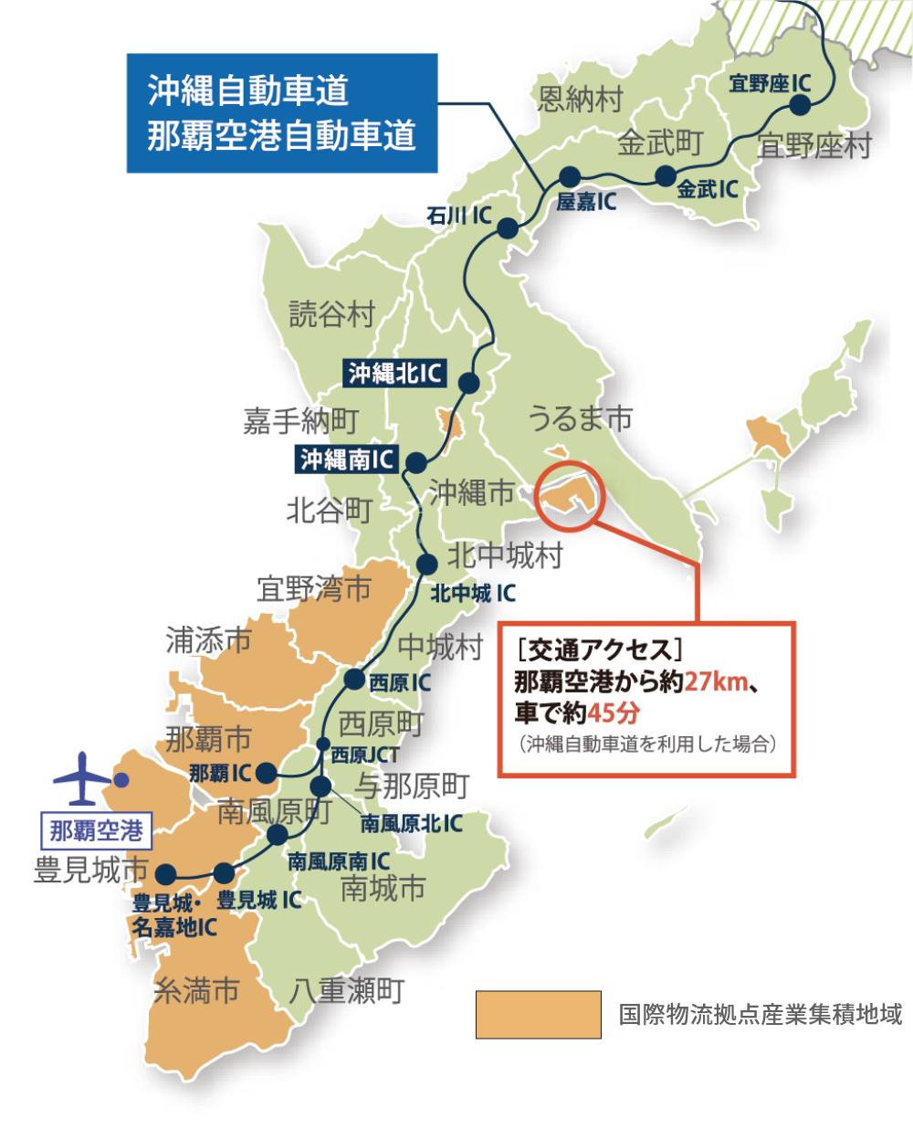 国際物流拠点産業集積地域を示す図