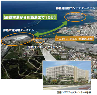 沖縄国際物流ハブ・OKINAWA Briｄging Asia