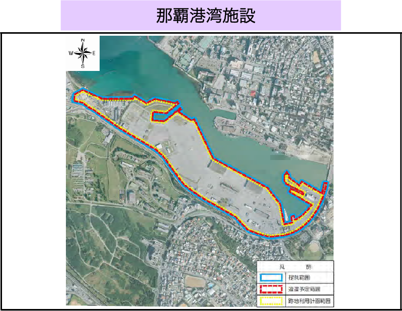 那覇港湾施設(那覇軍港)